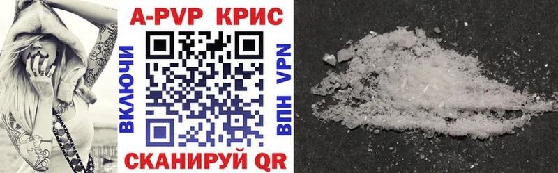 APVP СК КРИС  Купить закладки  Абдулино 