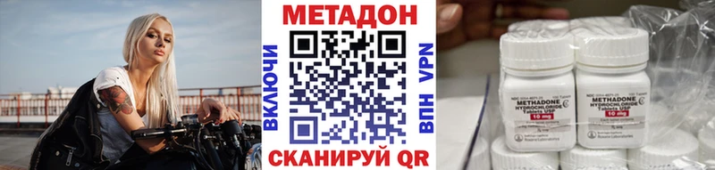 Метадон белоснежный Купить где Абдулино